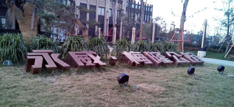 高檔小區(qū)標識系統(tǒng)