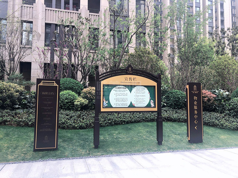 小區(qū)戶外宣傳欄制作