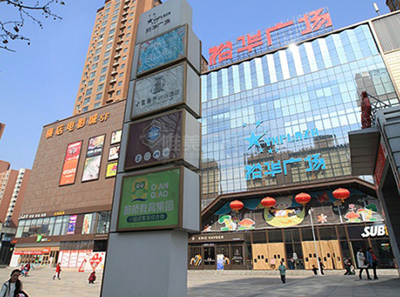 商場(chǎng)標(biāo)識(shí)系統(tǒng)設(shè)計(jì)制作
