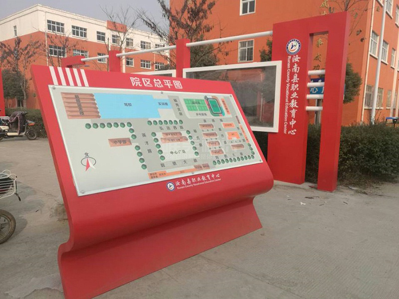 學(xué)校戶(hù)外總平面圖標(biāo)識(shí)牌