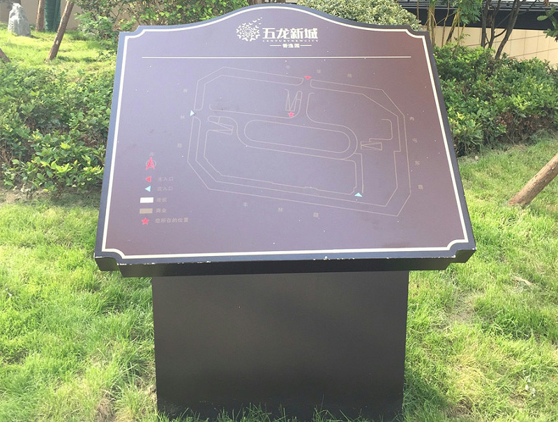 小區(qū)總索引標(biāo)識(shí)牌