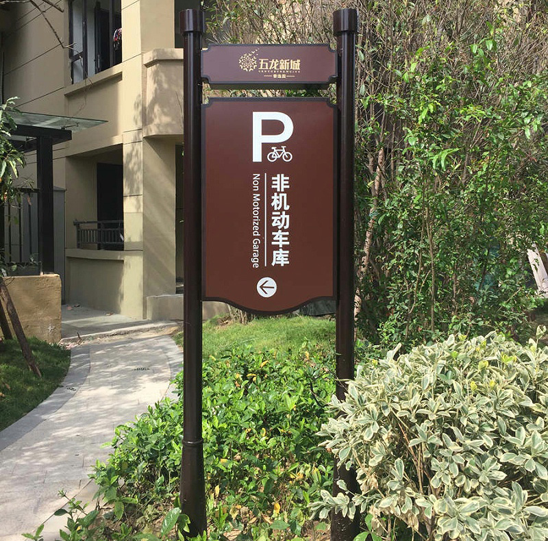 停車(chē)場(chǎng)指示標(biāo)識(shí)牌
