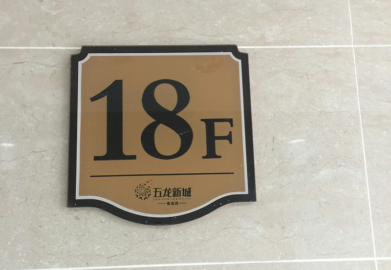 小區(qū)樓棟號(hào)標(biāo)識(shí)牌