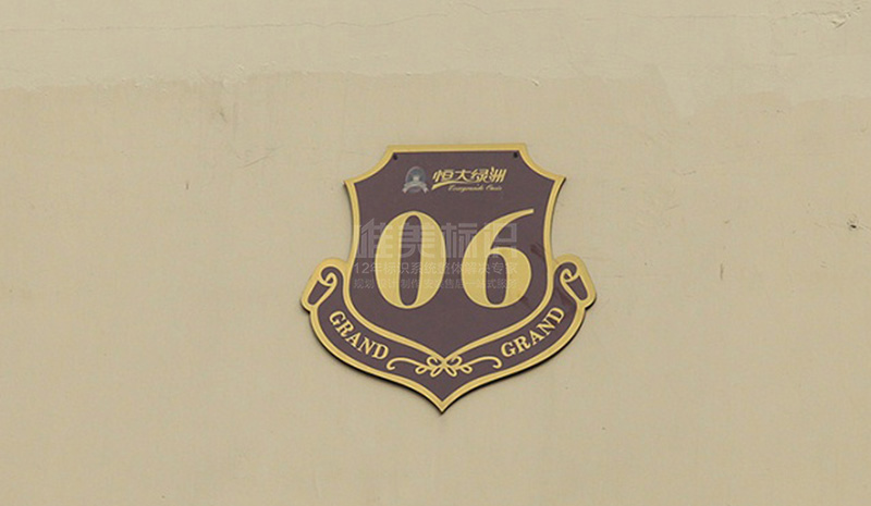 小區(qū)室內(nèi)樓層號(hào)標(biāo)識(shí)牌