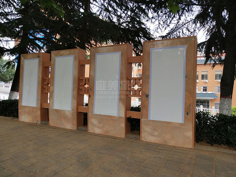 學(xué)校戶外宣傳欄標(biāo)識牌