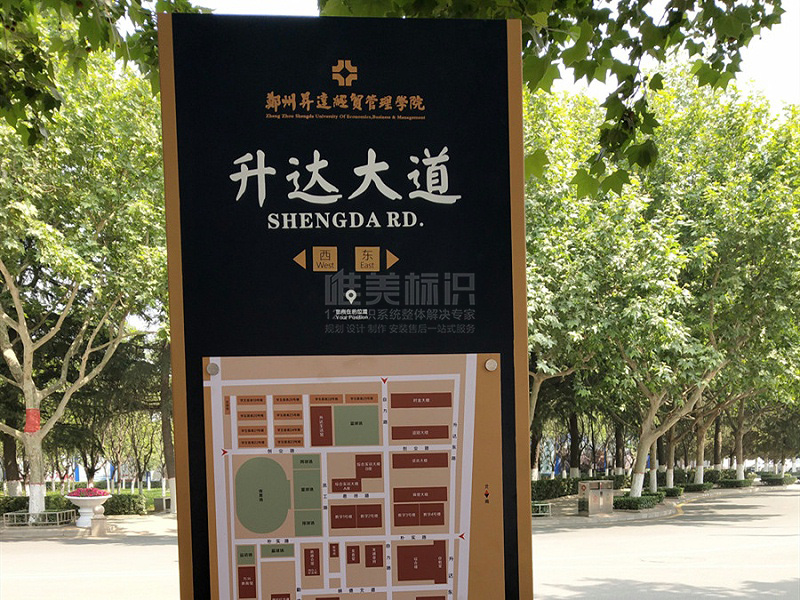 學(xué)校戶外索引標(biāo)識牌