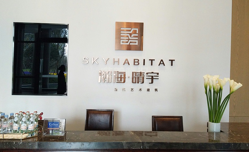 售樓處標識牌設(shè)計