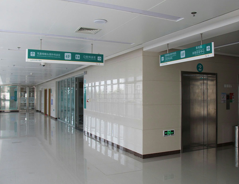 醫(yī)院室內(nèi)科室吊牌設(shè)計(jì)