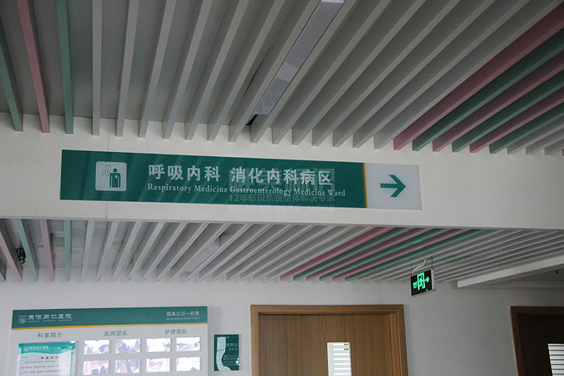 醫(yī)院吊牌設(shè)計(jì)制作