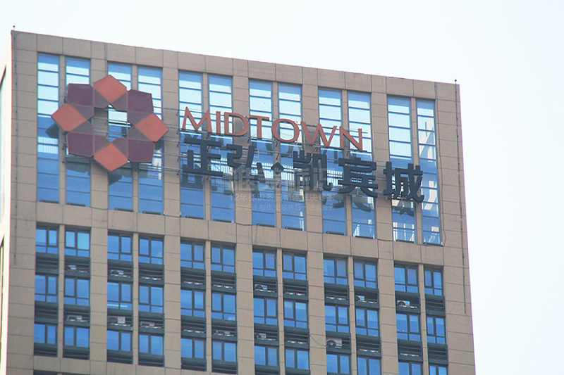 寫字樓標(biāo)識(shí)系統(tǒng)設(shè)計(jì)制作