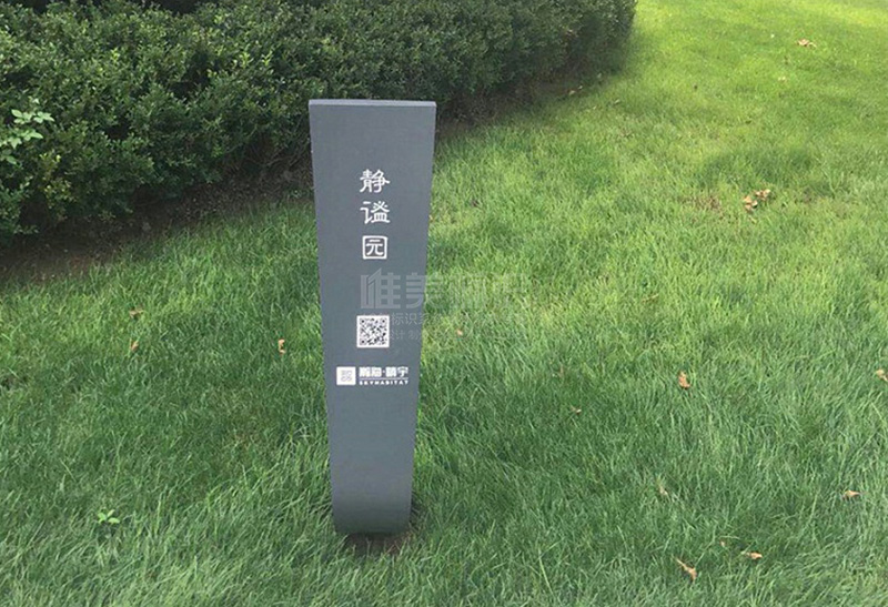 戶外花草牌設(shè)計制作