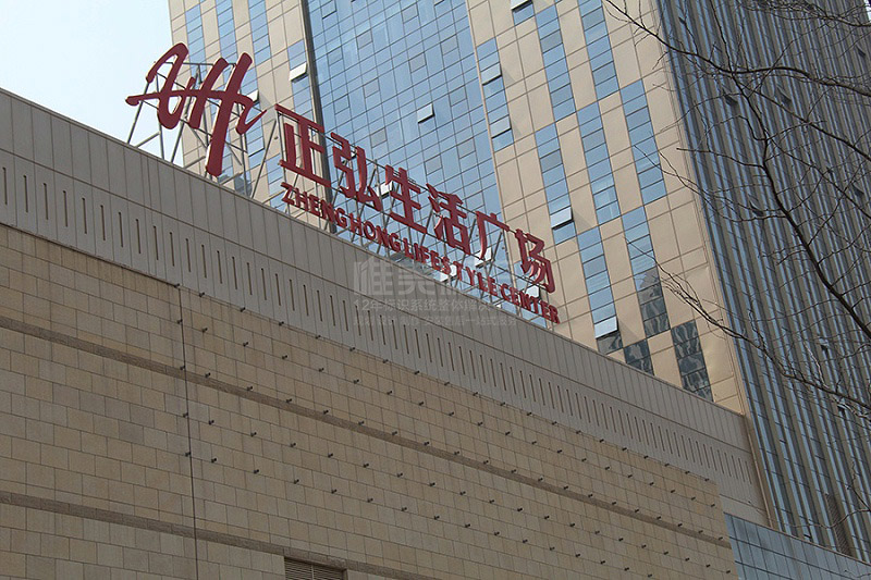 樓頂字標(biāo)識牌設(shè)計(jì)制作