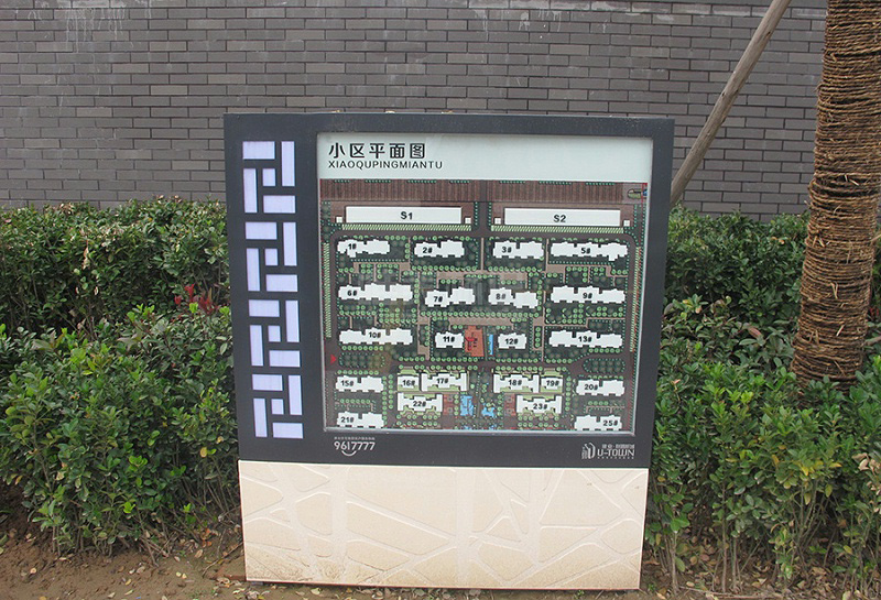 住宅小區(qū)標(biāo)識系統(tǒng)設(shè)計制作