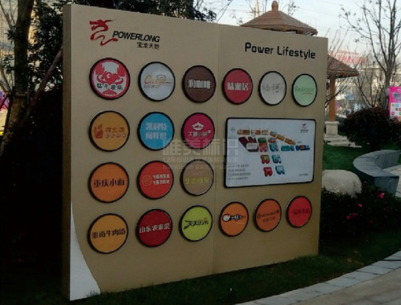 商場戶外品牌墻制作