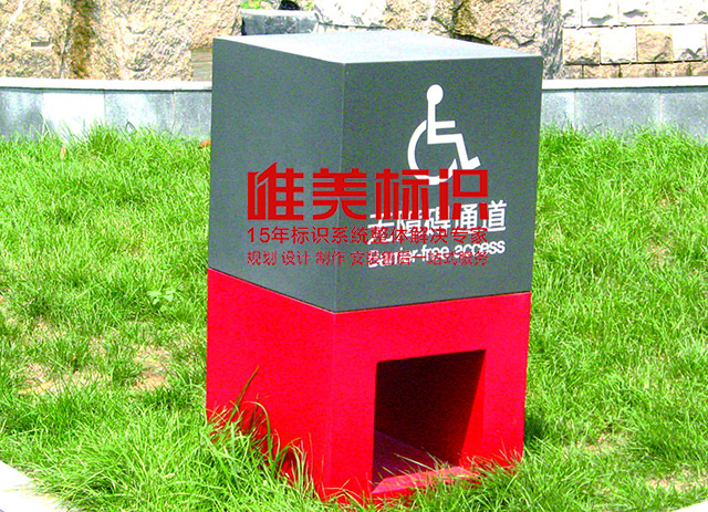 標(biāo)識標(biāo)牌設(shè)計(jì)制作