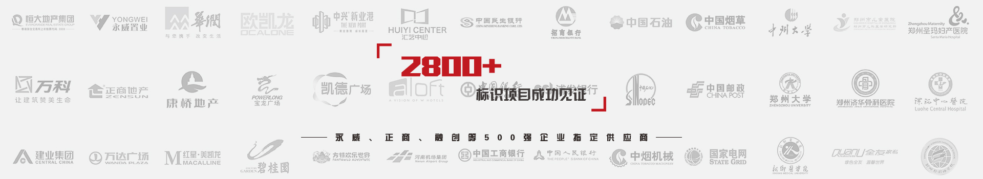 唯美標識客戶案例，只有了解，才會選擇