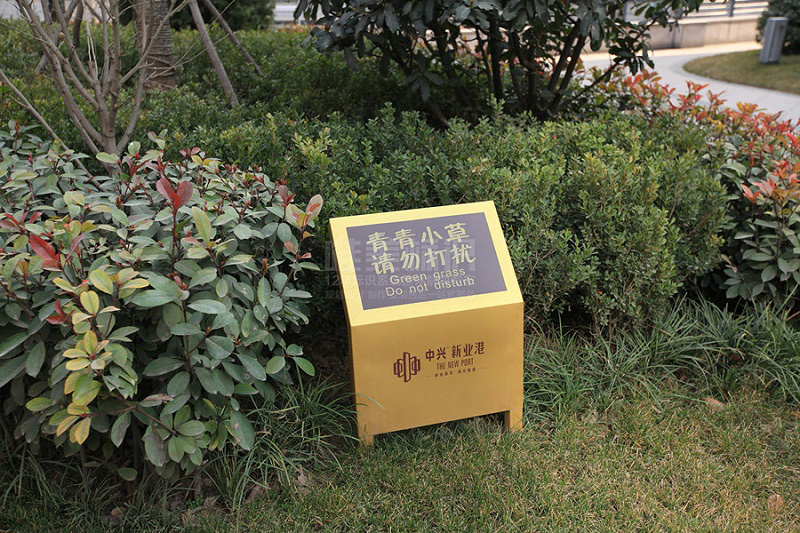 工業(yè)園區(qū)花草標識牌