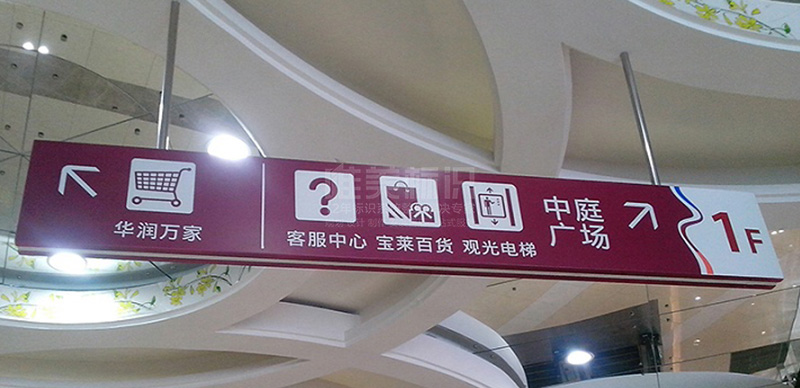 商場吊牌標識設計制作