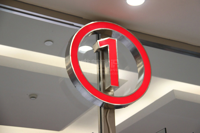 商場樓棟號標識牌