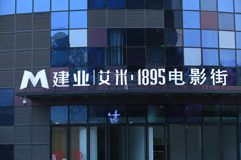 商場樓頂字標(biāo)識牌設(shè)計