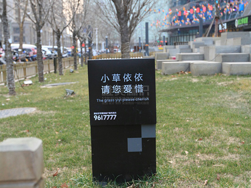 戶外花草標(biāo)識牌設(shè)計