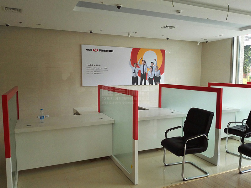 銀行室內(nèi)背景墻標(biāo)識(shí)牌
