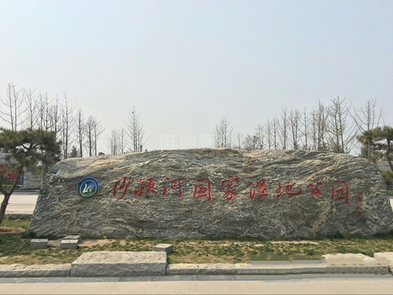 景區(qū)戶外標識標牌