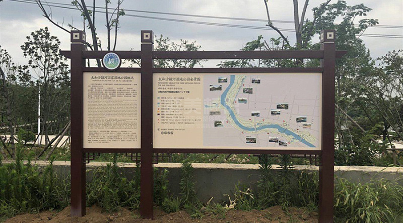 景區(qū)戶外宣傳欄標識