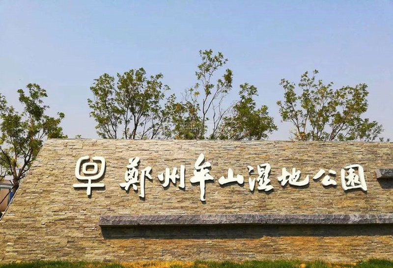 景區(qū)標(biāo)識系統(tǒng)設(shè)計制作