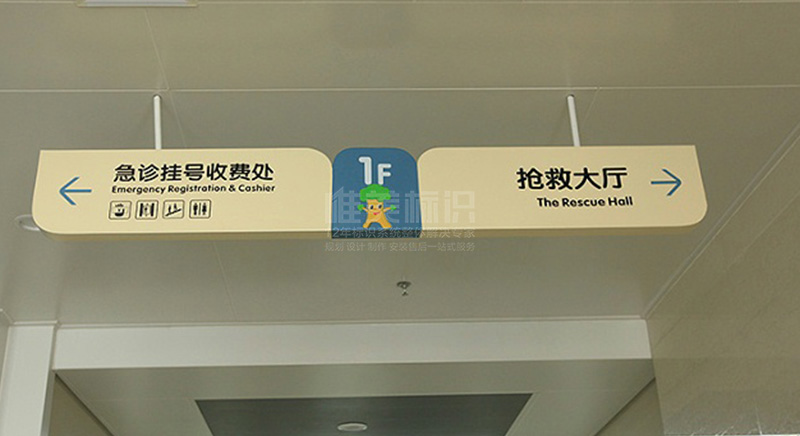 醫(yī)院吊牌設計制作