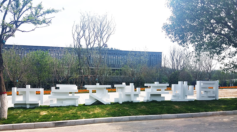 地面標識牌設(shè)計制作