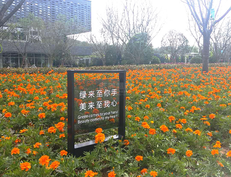 花草標識牌設(shè)計制作