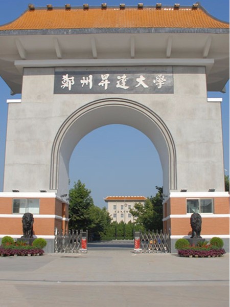 鄭州升達(dá)商貿(mào)管理學(xué)院標(biāo)識(shí)系統(tǒng)