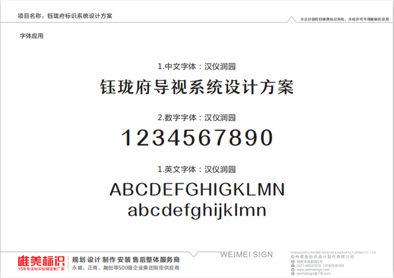 小區(qū)標(biāo)識(shí)牌設(shè)計(jì)制作