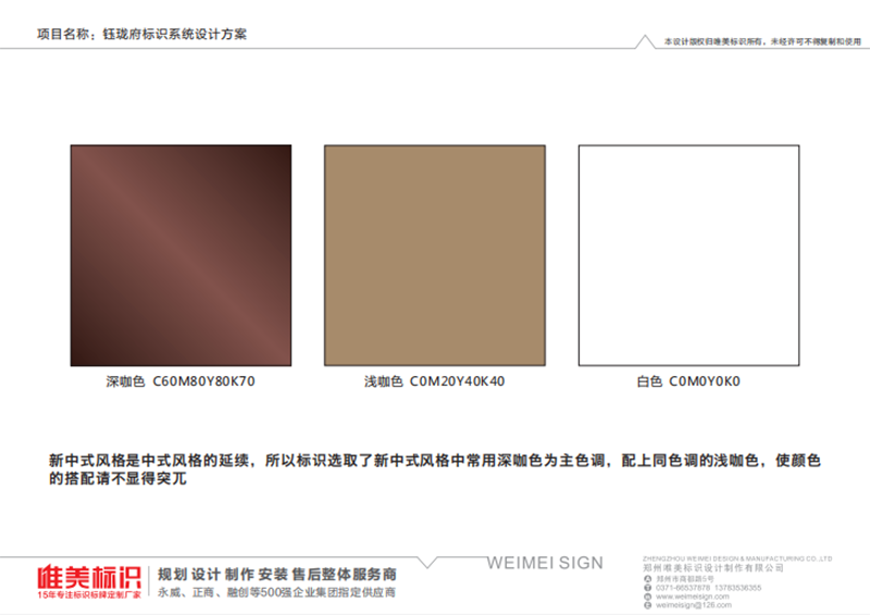 房地產(chǎn)小區(qū)標(biāo)識(shí)設(shè)計(jì)方案