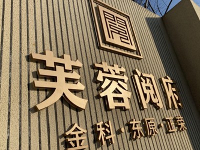 標(biāo)識(shí)標(biāo)牌分類中精工字的特點(diǎn)