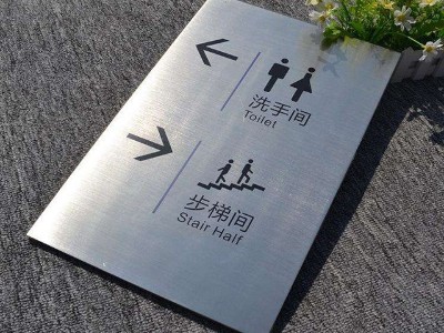 標(biāo)識(shí)牌材質(zhì)有哪些？-【唯美標(biāo)識(shí)標(biāo)牌】