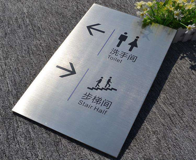 不銹鋼標(biāo)識(shí)牌