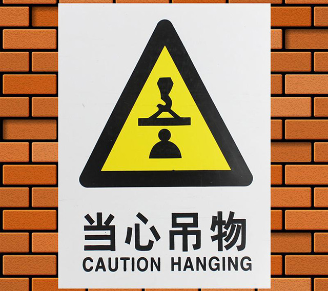 PVC標(biāo)識(shí)牌