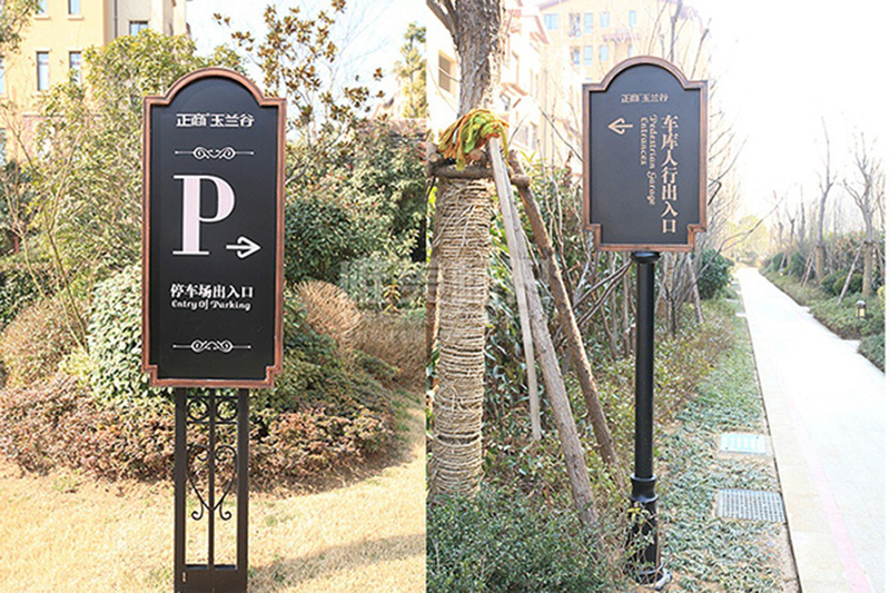 小區(qū)停車場(chǎng)標(biāo)識(shí)牌制作