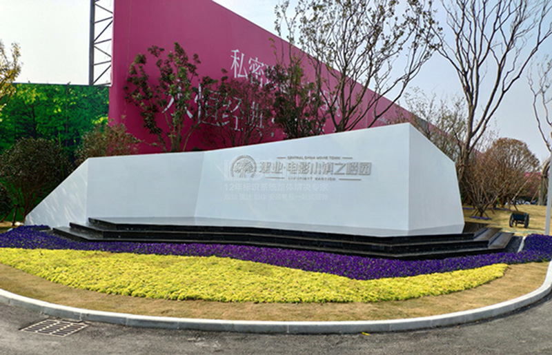 背發(fā)光字標(biāo)識(shí)牌設(shè)計(jì)制作