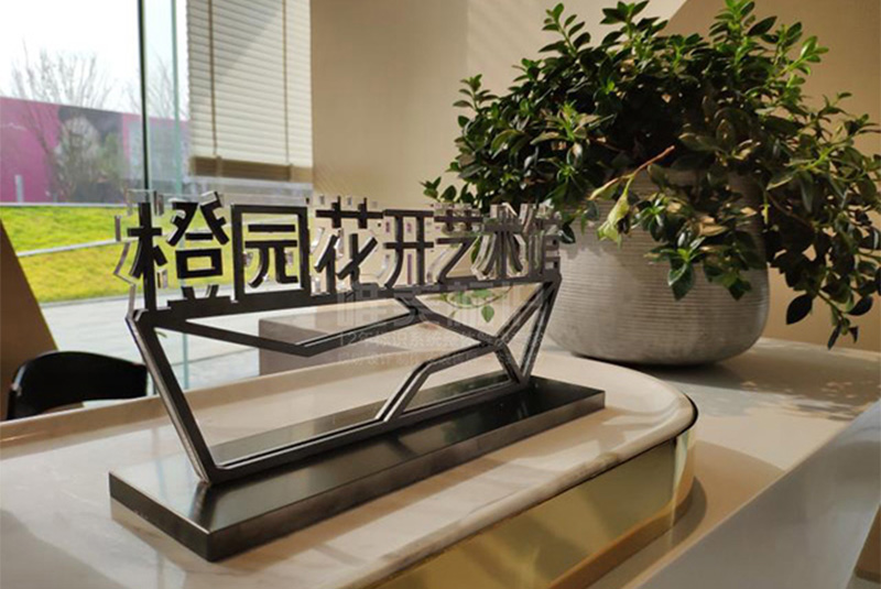 前臺(tái)招待處標(biāo)識(shí)牌制作