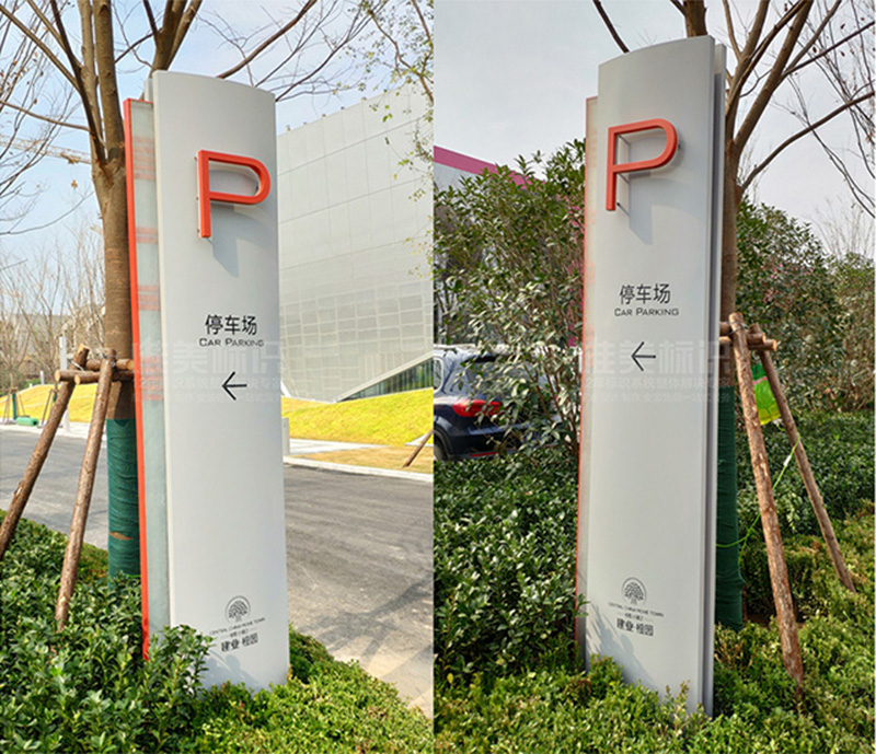 停車場(chǎng)指示牌設(shè)計(jì)制作