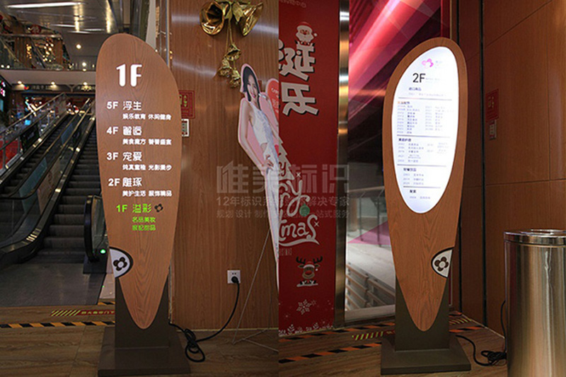商場立式標(biāo)識牌設(shè)計