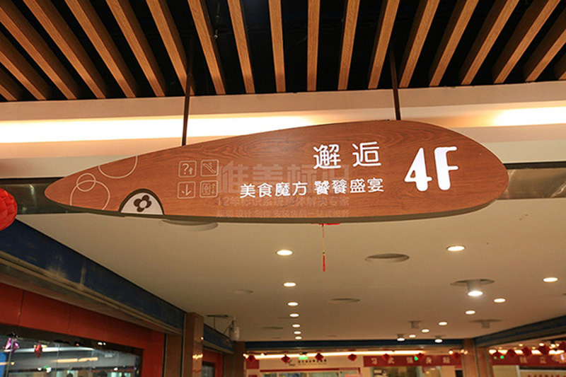 商場樓層吊牌設(shè)計