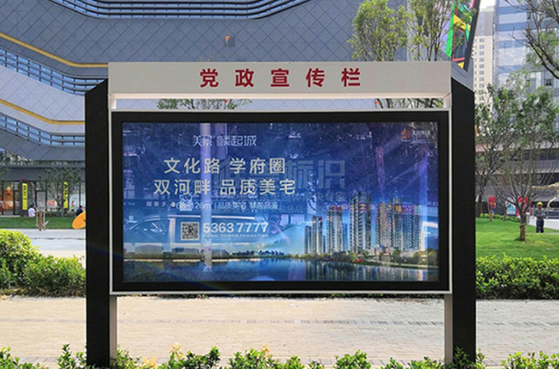 戶外宣傳欄標(biāo)識標(biāo)牌