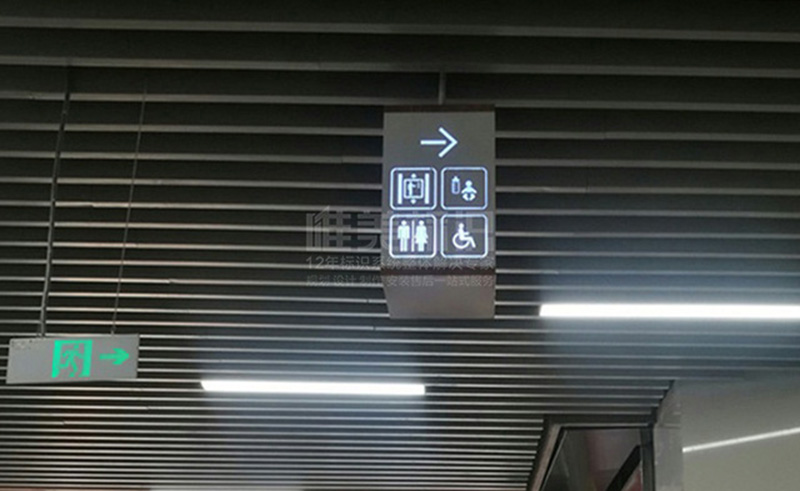 商場衛(wèi)生間指示牌