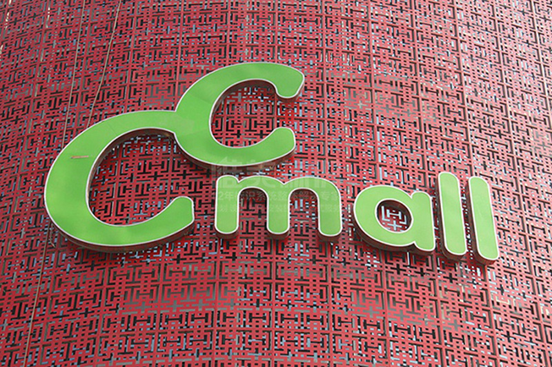 商場戶外不銹鋼標識牌