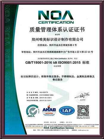 質(zhì)量管理體系認證證書