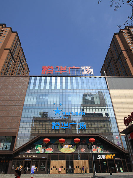 鄭州裕華廣場標(biāo)識牌